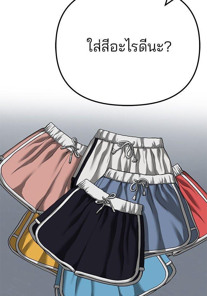 The Bully In-Charge ตอนที่ 92 11