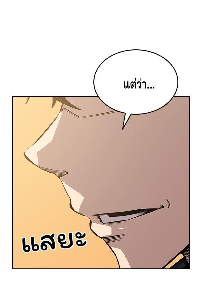 King Game ตอนที่ 90 116