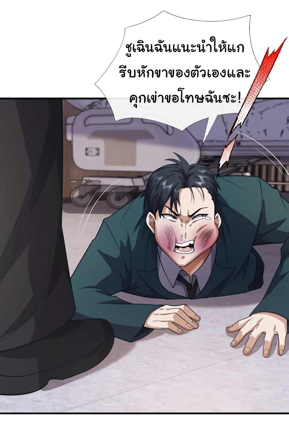 Chu Chen, The Trash Son-in-Law ตอนที่ 56 11