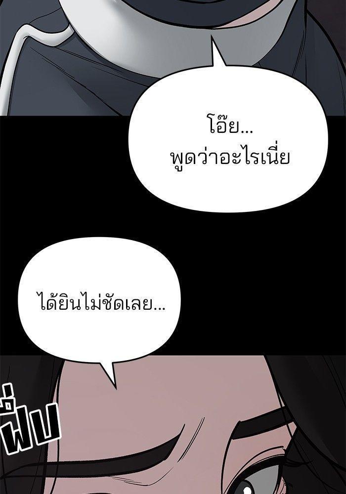 The Bully In-Charge ตอนที่ 93 116