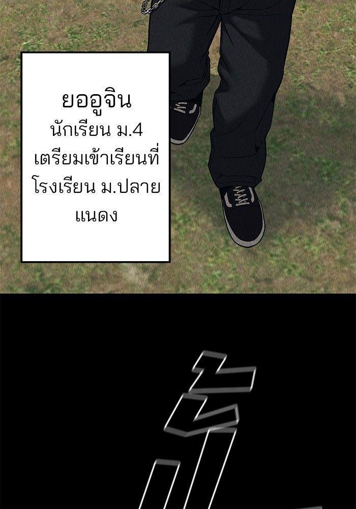 The Bully In-Charge ตอนที่ 92 117