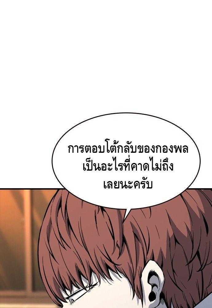 King Game ตอนที่ 90 117