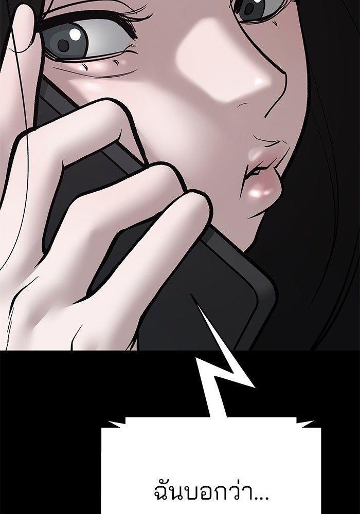 The Bully In-Charge ตอนที่ 93 117