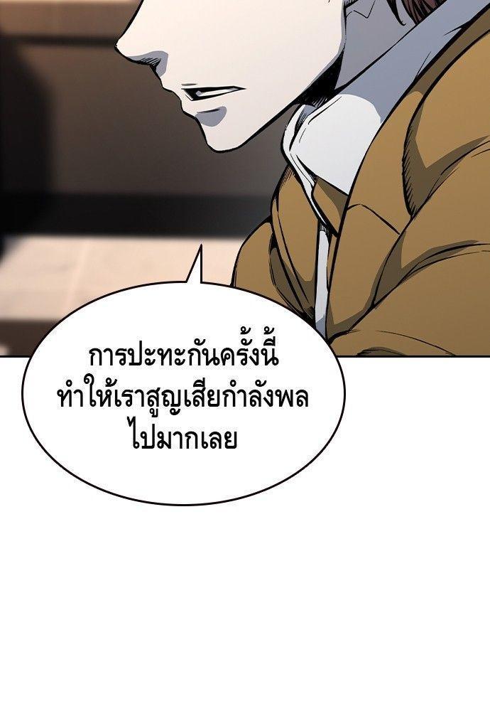 King Game ตอนที่ 90 118