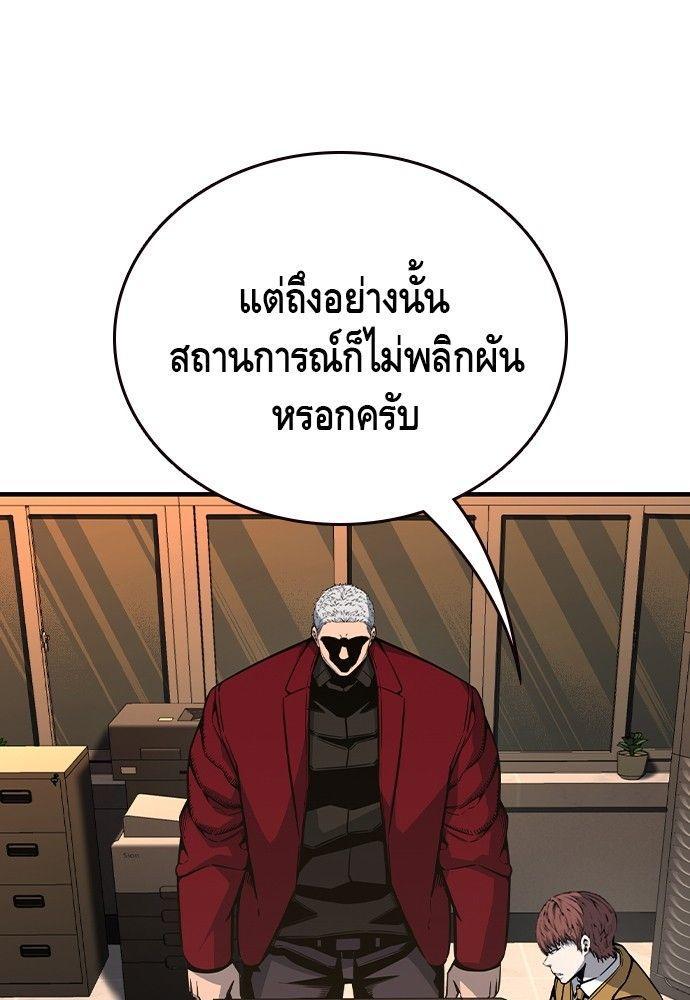 King Game ตอนที่ 90 119