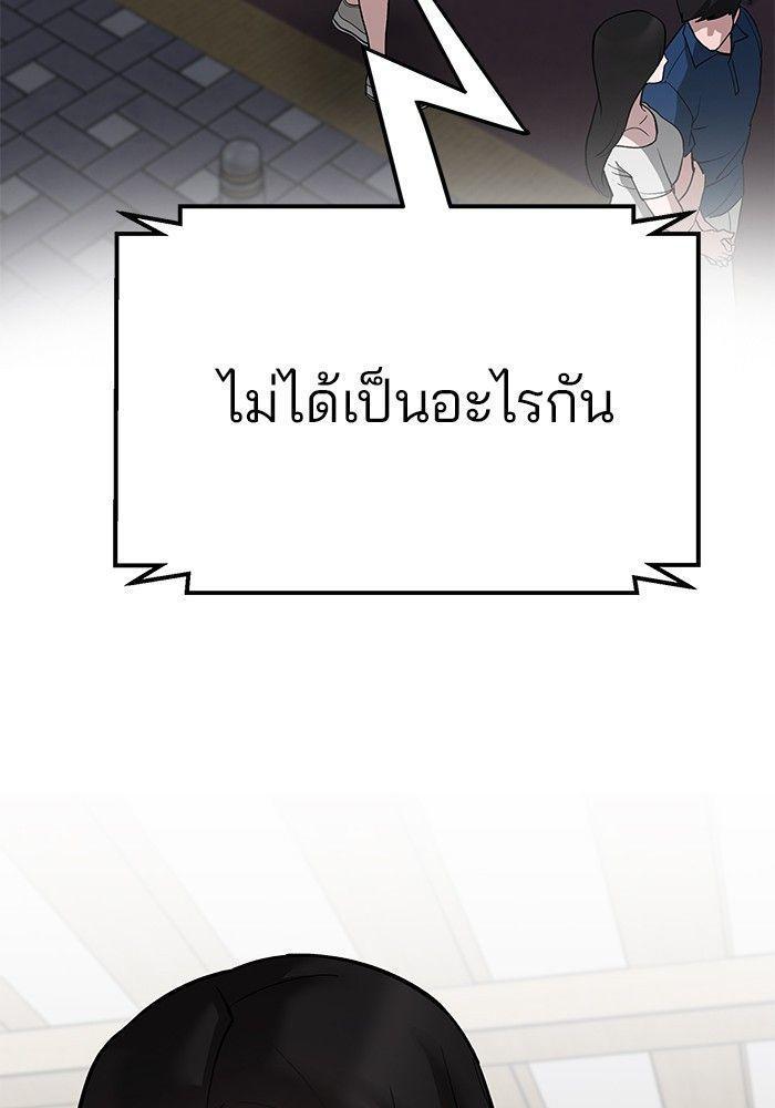 The Bully In-Charge ตอนที่ 93 119