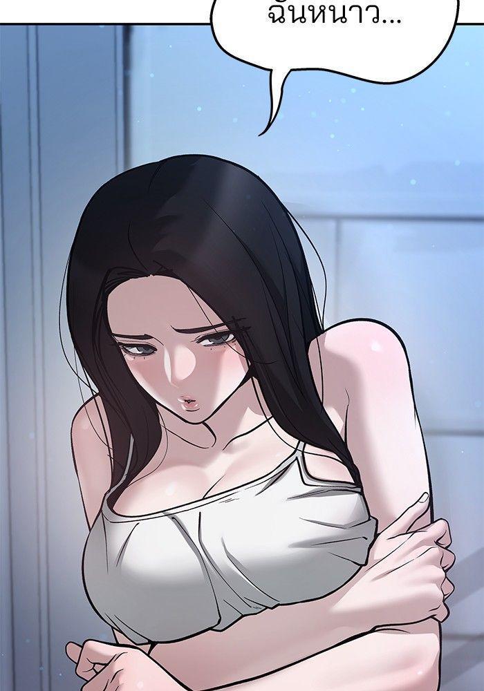 The Bully In-Charge ตอนที่ 93 11