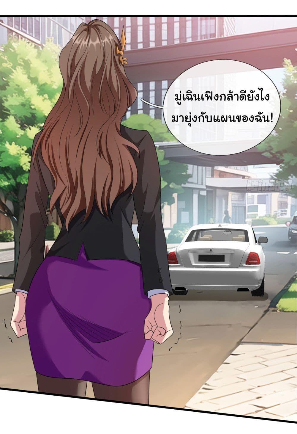 I cultivated to become a god in the city ตอนที่ 5 11