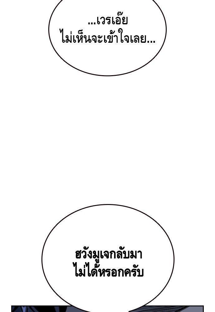 King Game ตอนที่ 89 11