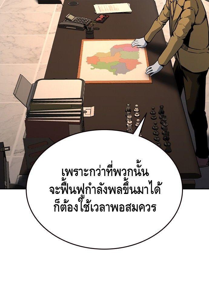 King Game ตอนที่ 90 120