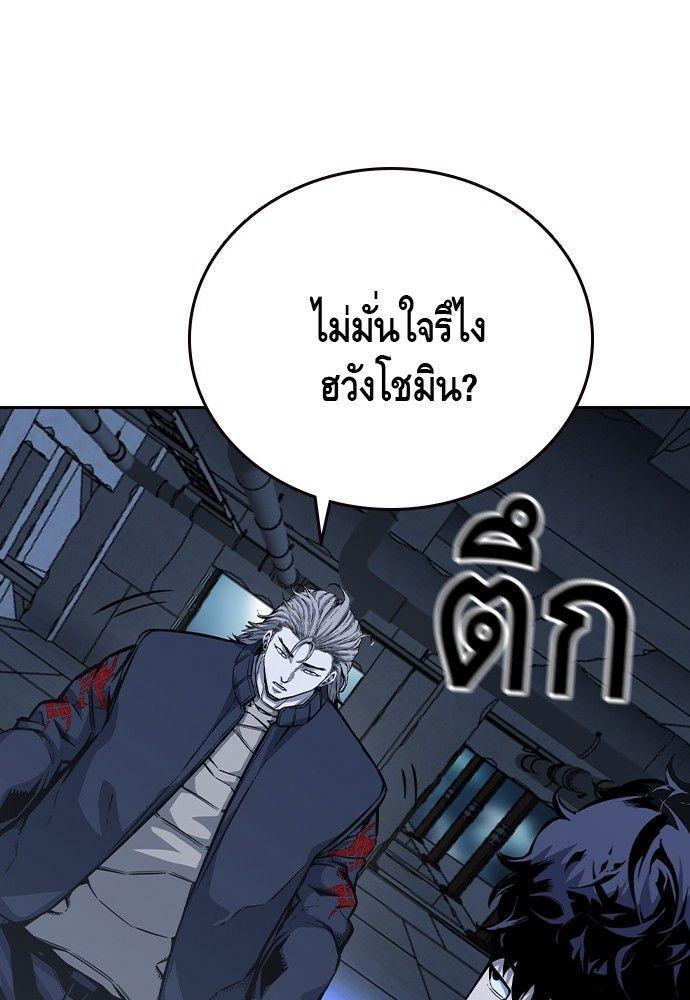 King Game ตอนที่ 89 120