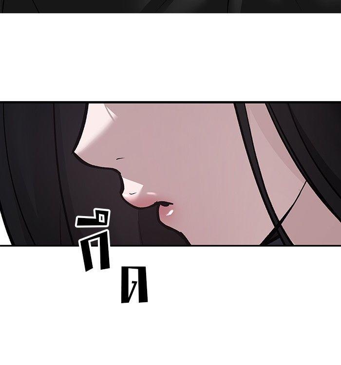 The Bully In-Charge ตอนที่ 93 121