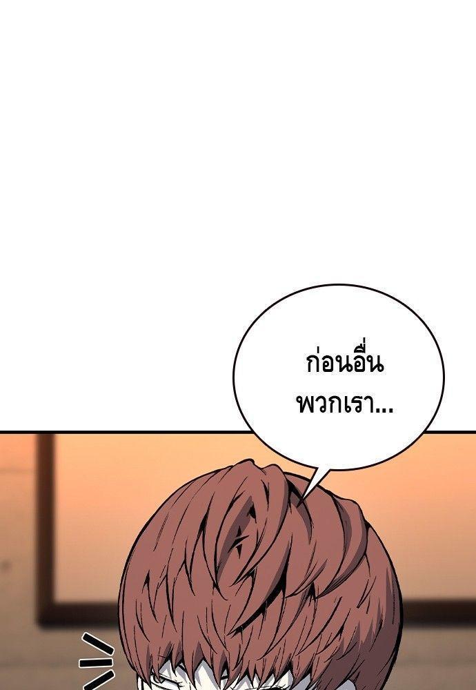 King Game ตอนที่ 90 121