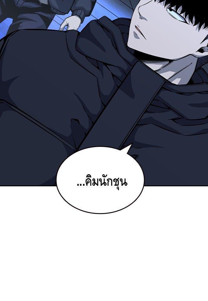 King Game ตอนที่ 89 121