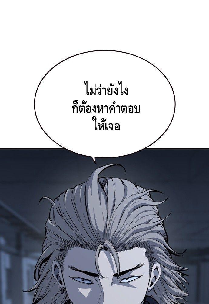 King Game ตอนที่ 89 122