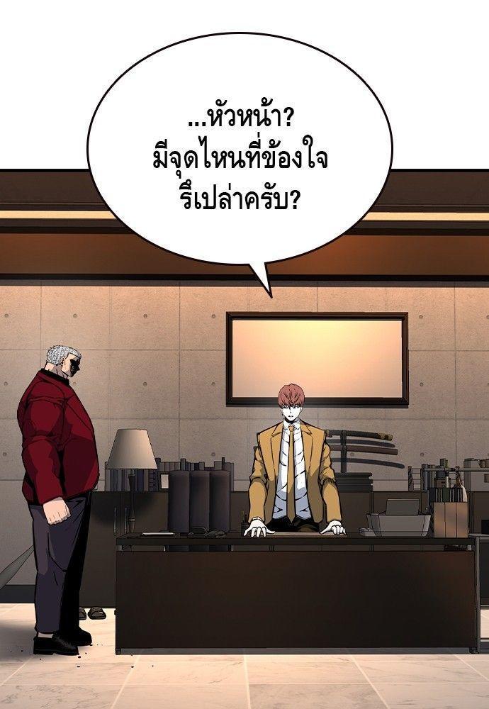 King Game ตอนที่ 90 123