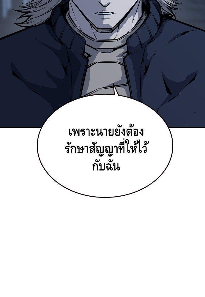 King Game ตอนที่ 89 123