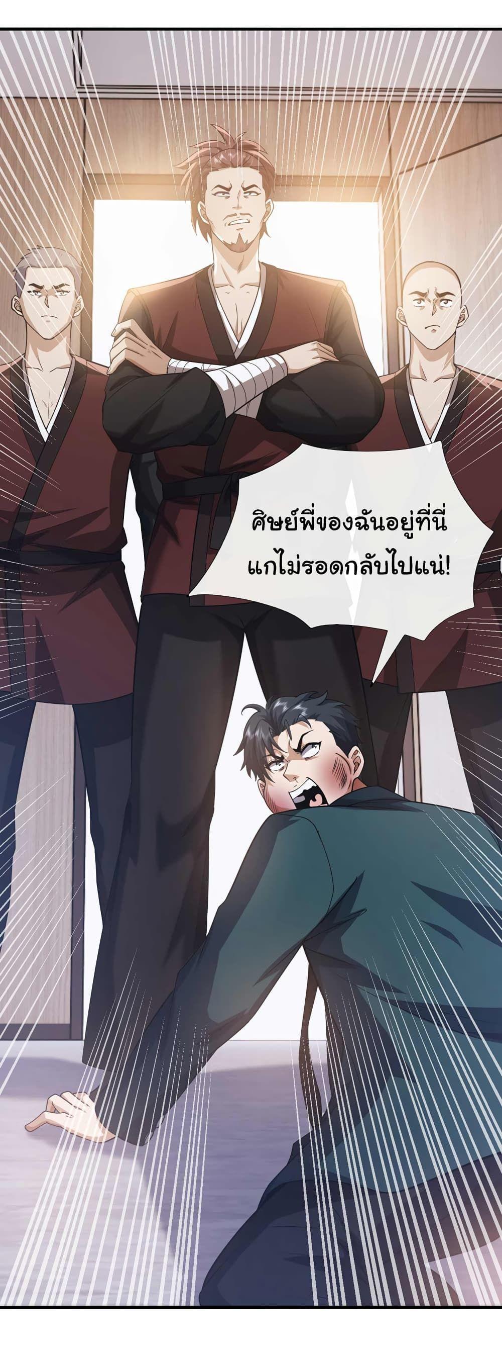 Chu Chen, The Trash Son-in-Law ตอนที่ 56 12