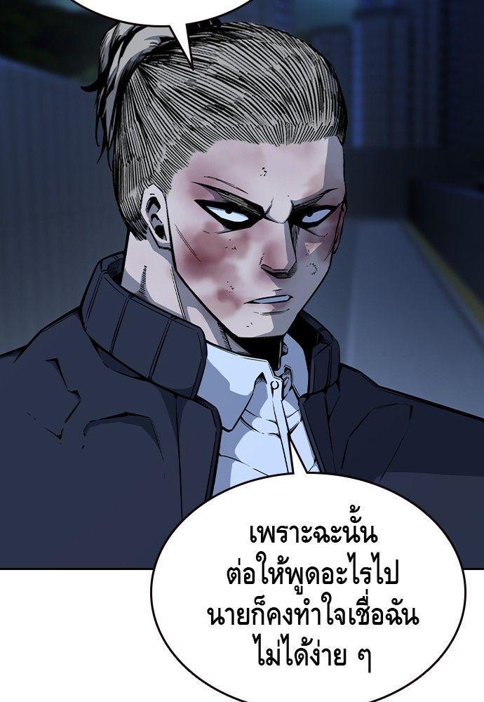 King Game ตอนที่ 90 12