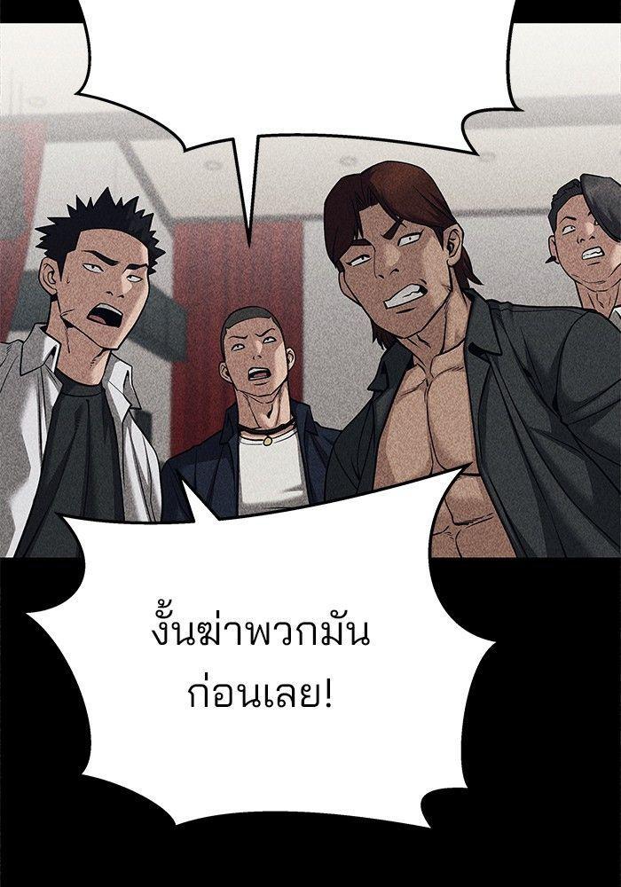 The Bully In-Charge ตอนที่ 92 125