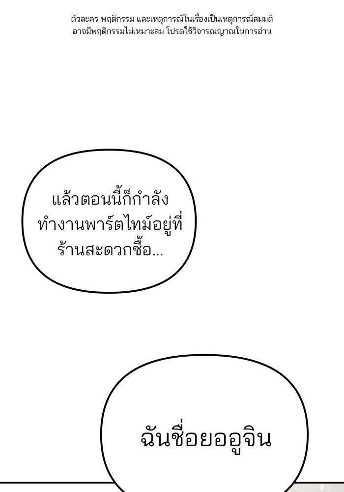 The Bully In-Charge ตอนที่ 92 1
