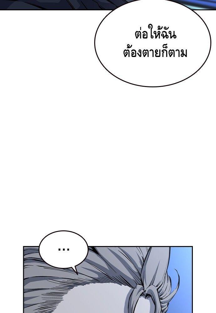King Game ตอนที่ 89 125