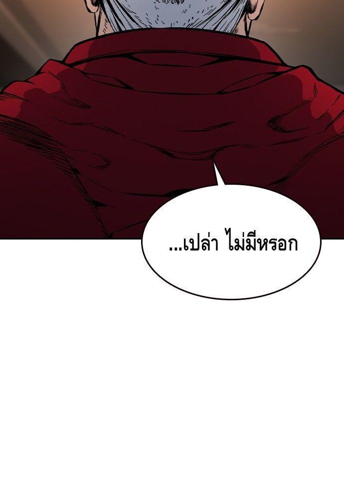 King Game ตอนที่ 90 125