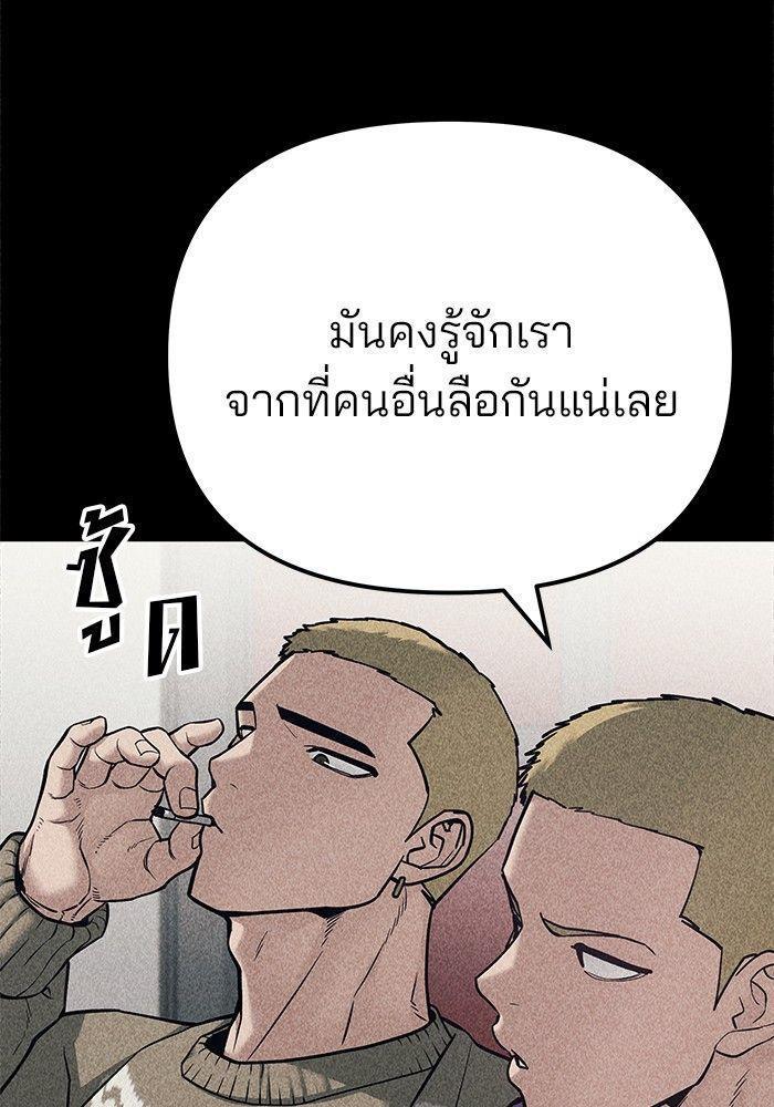 The Bully In-Charge ตอนที่ 92 126