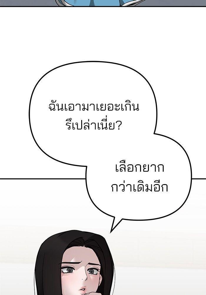 The Bully In-Charge ตอนที่ 92 12