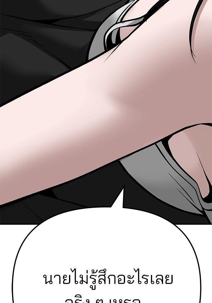 The Bully In-Charge ตอนที่ 93 126