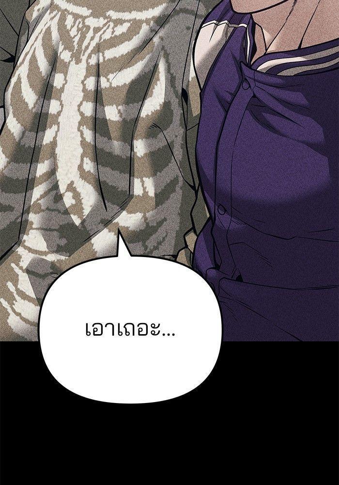 The Bully In-Charge ตอนที่ 92 127