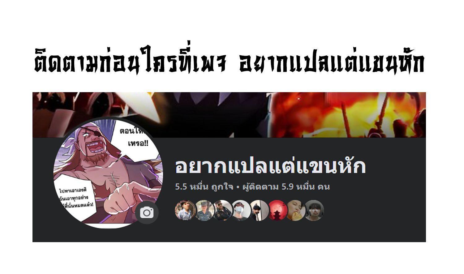 Catastrophic Priest ตอนที่ 5 12
