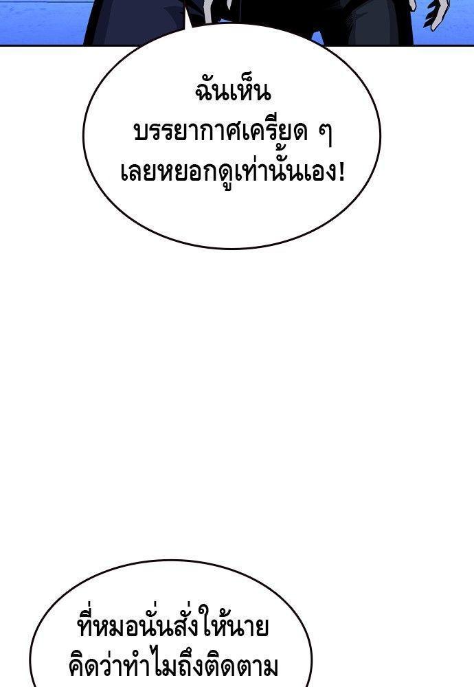 King Game ตอนที่ 89 128