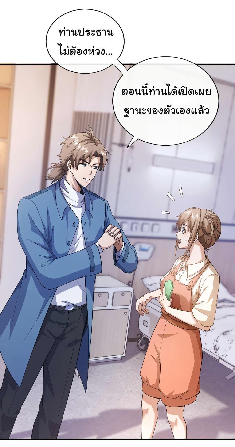 Chu Chen, The Trash Son-in-Law ตอนที่ 57 12