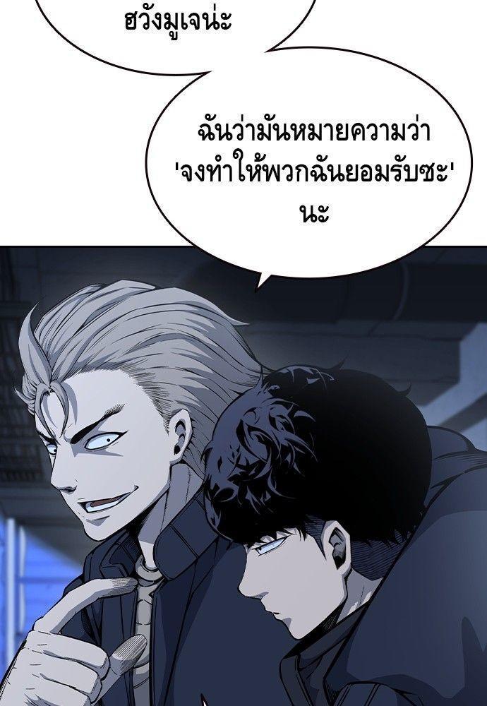 King Game ตอนที่ 89 129