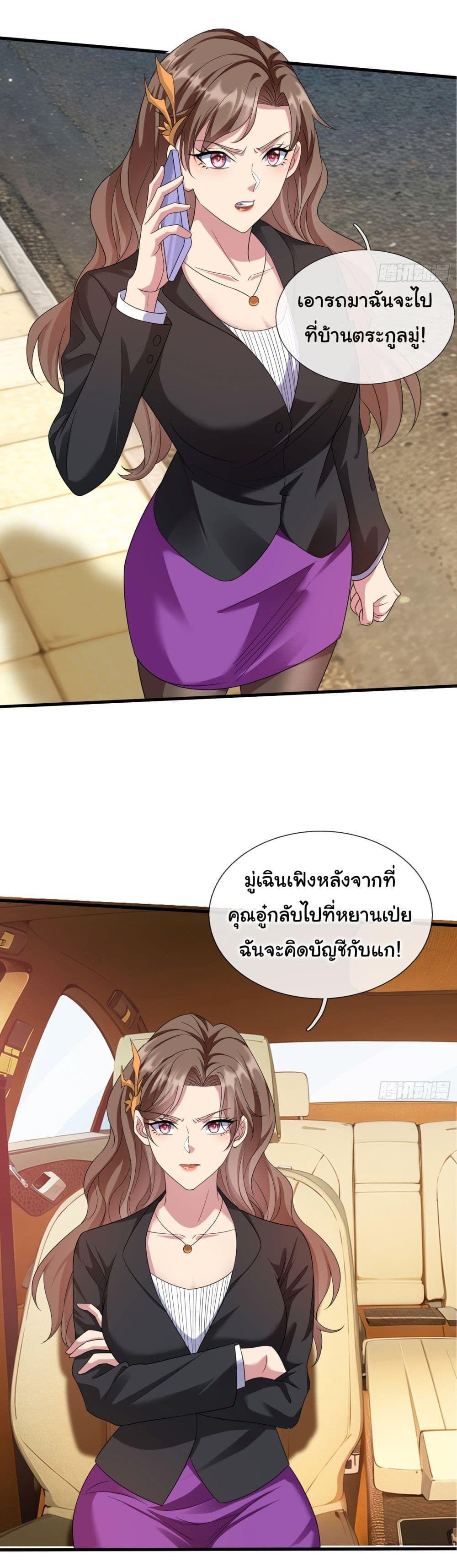 I cultivated to become a god in the city ตอนที่ 5 12