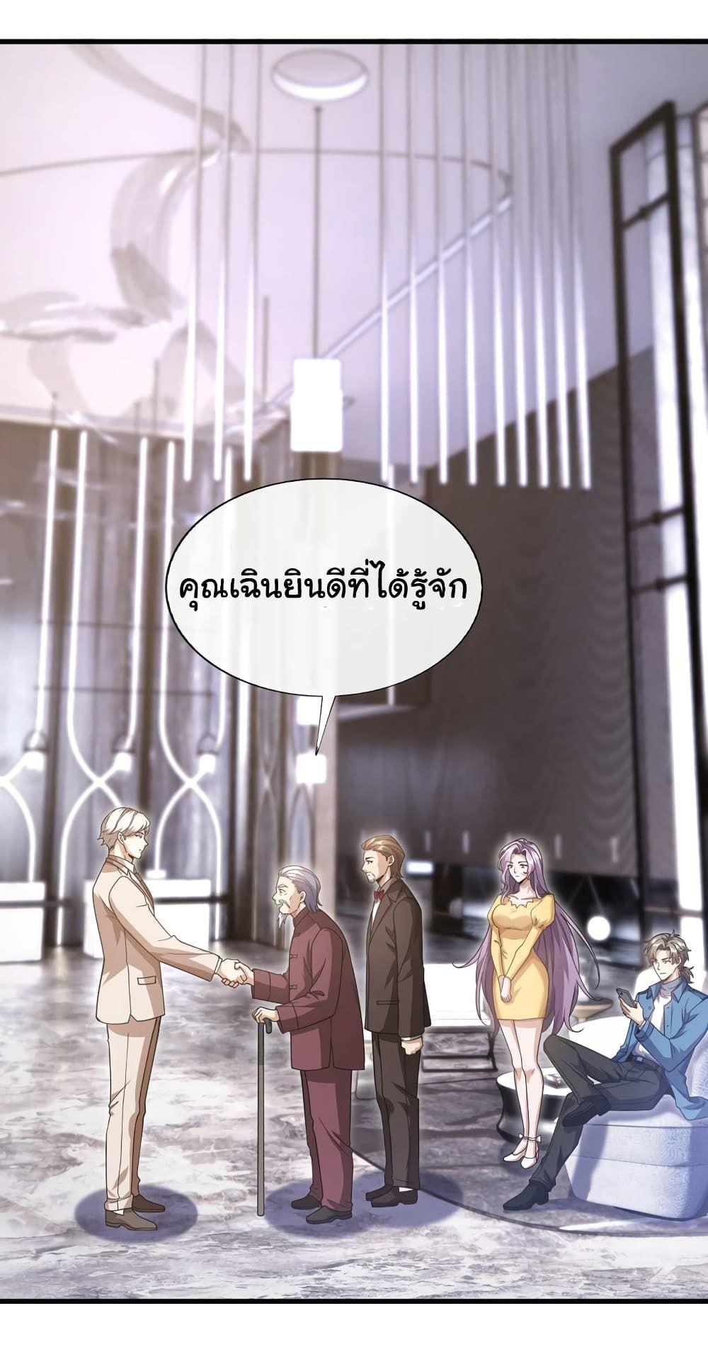 Chu Chen, The Trash Son-in-Law ตอนที่ 58 12