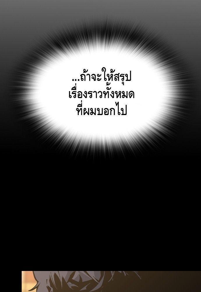 King Game ตอนที่ 90 130