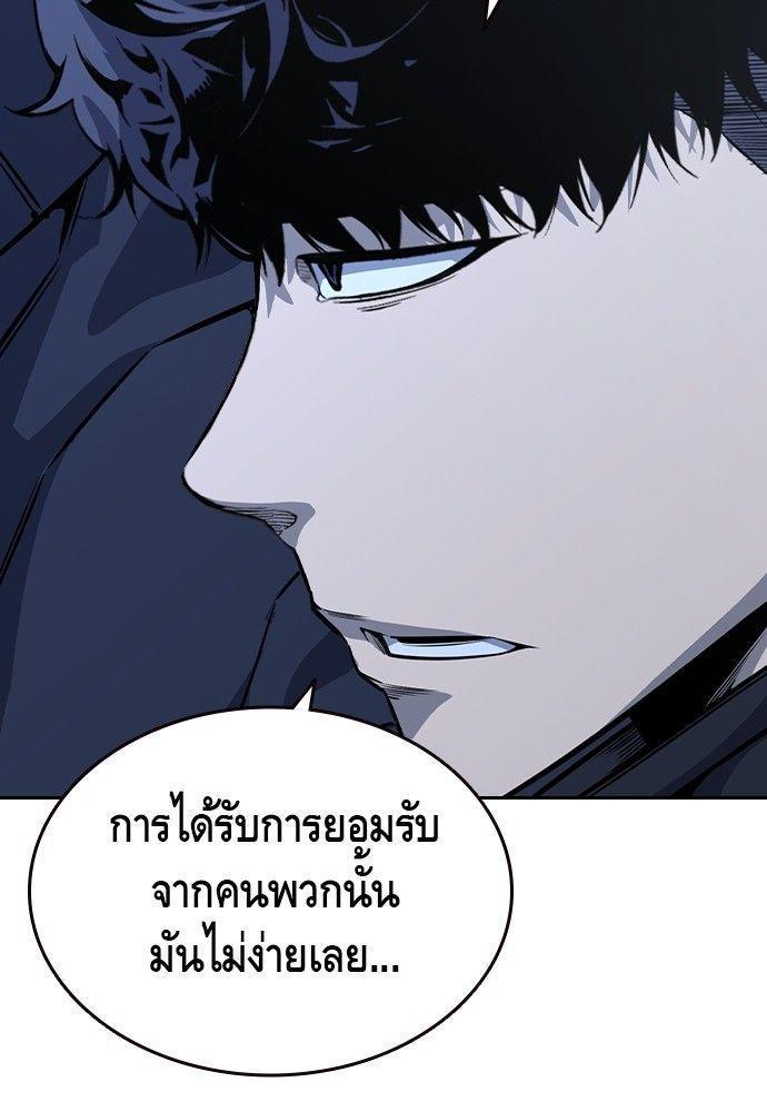 King Game ตอนที่ 89 131