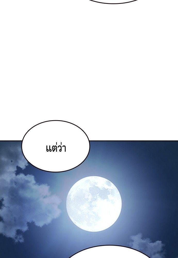 King Game ตอนที่ 90 13