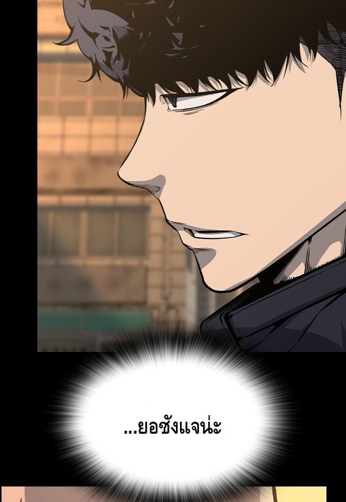 King Game ตอนที่ 90 131