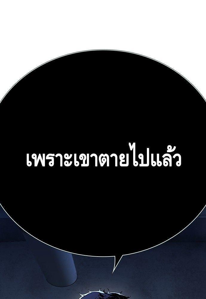 King Game ตอนที่ 89 13