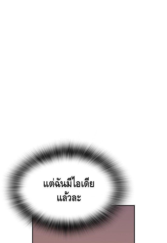 King Game ตอนที่ 89 132