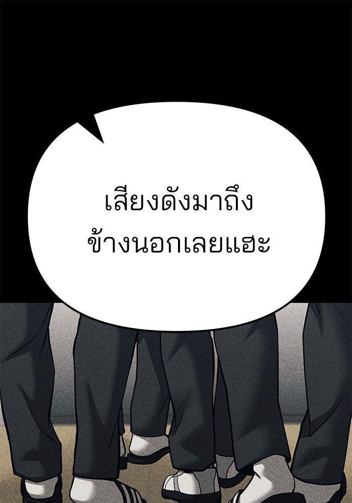 The Bully In-Charge ตอนที่ 92 133