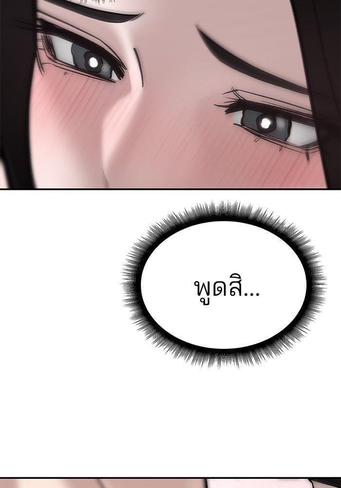 The Bully In-Charge ตอนที่ 93 133