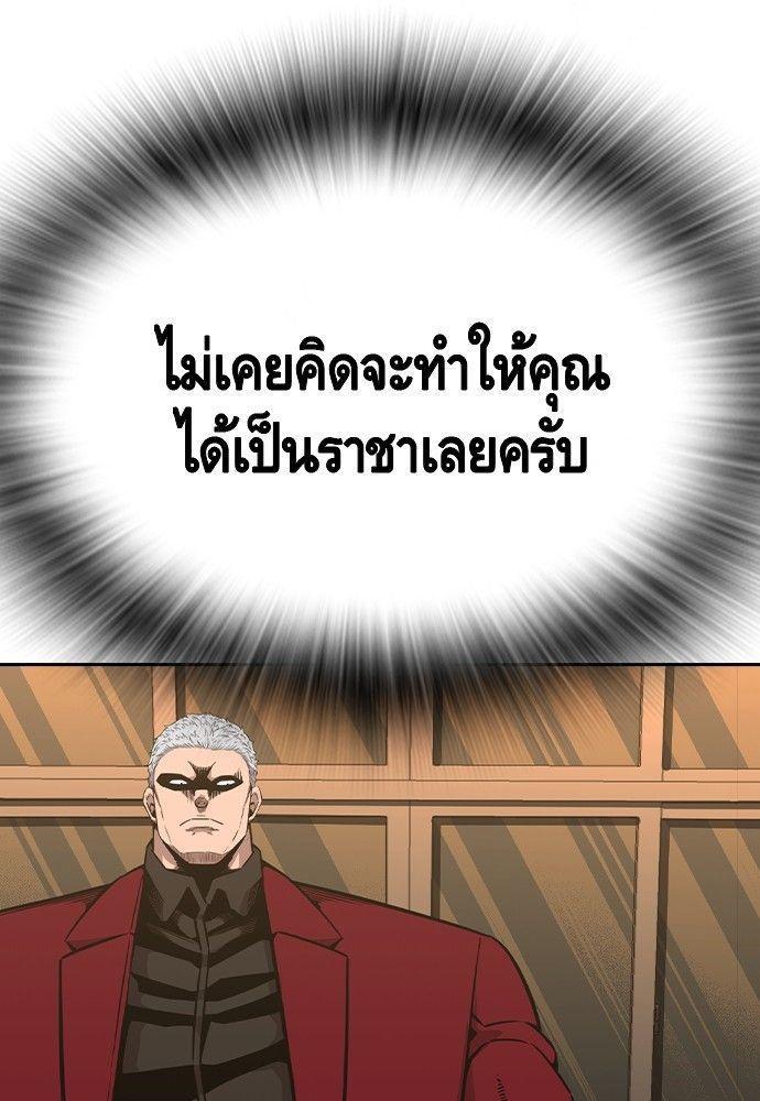 King Game ตอนที่ 90 133