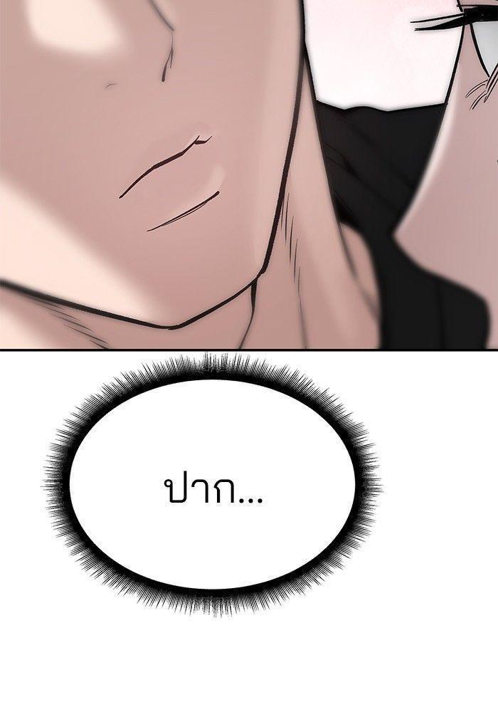 The Bully In-Charge ตอนที่ 93 134