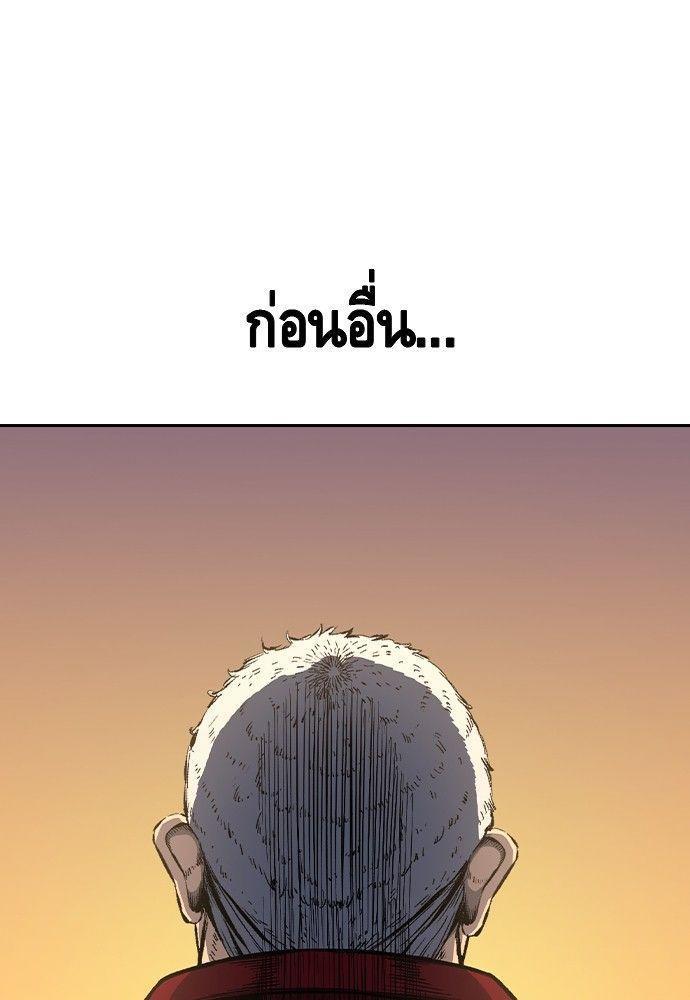 King Game ตอนที่ 89 134