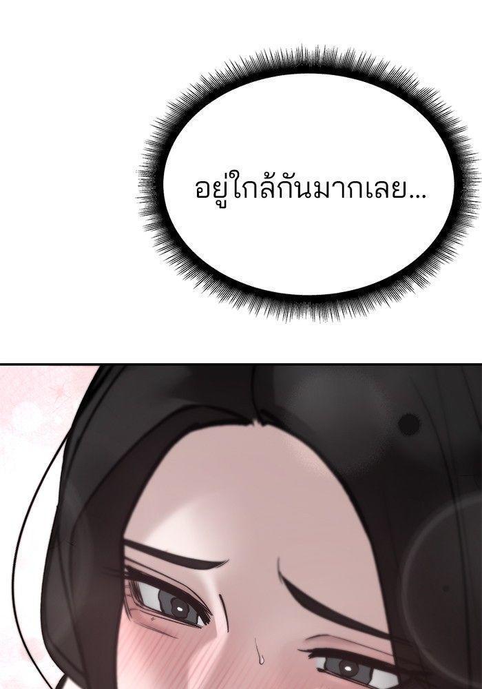 The Bully In-Charge ตอนที่ 93 135