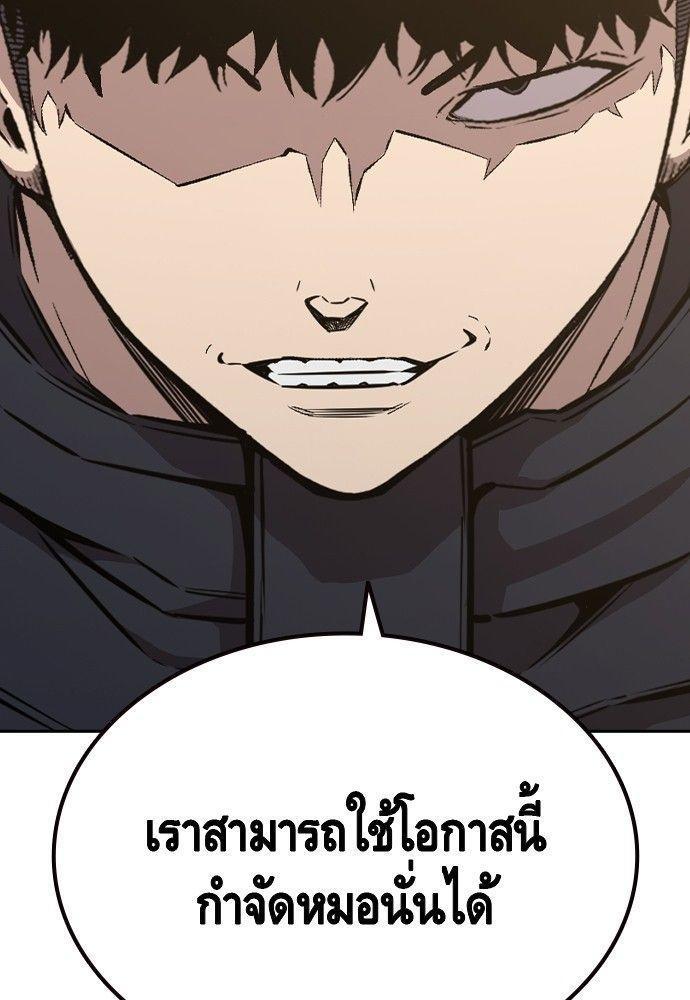 King Game ตอนที่ 90 136